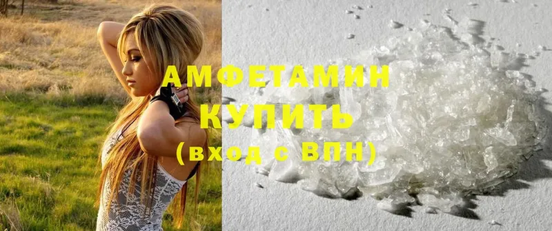 Amphetamine Розовый  купить   Ардатов 