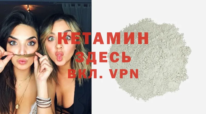 Кетамин VHQ  Ардатов 