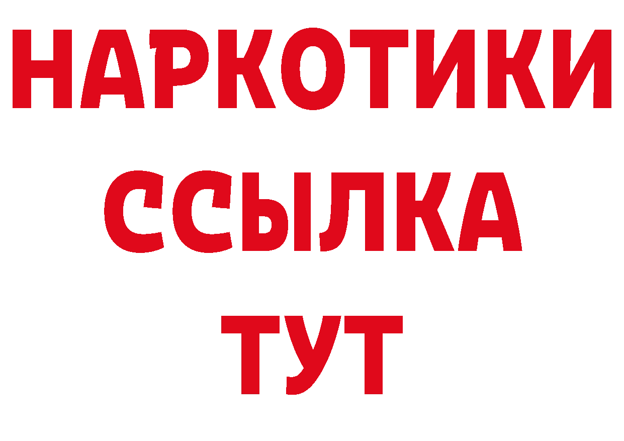 БУТИРАТ буратино как войти площадка мега Ардатов