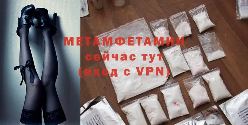 маркетплейс как зайти  Ардатов  МЕТАМФЕТАМИН Methamphetamine 